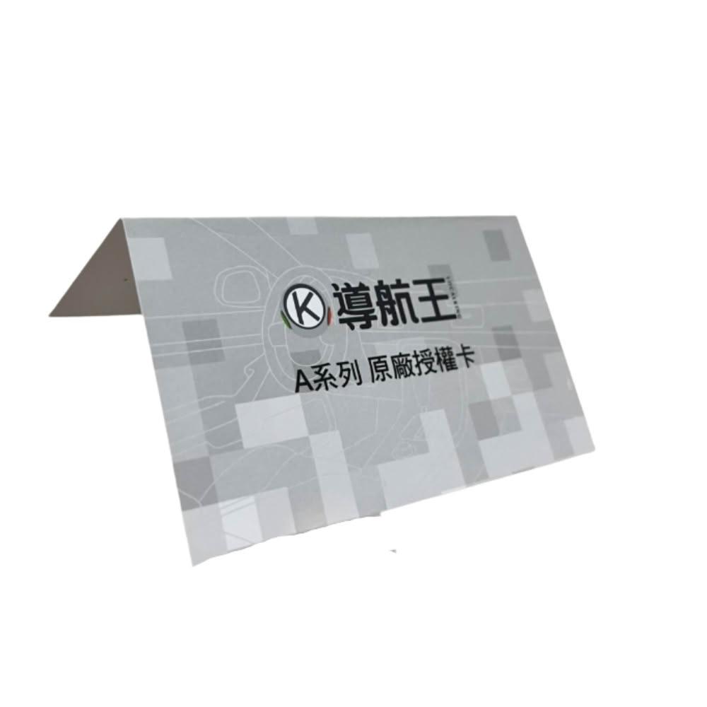 導航王序號卡｜車用導航軟體｜台灣正版授權｜永久更新綁定