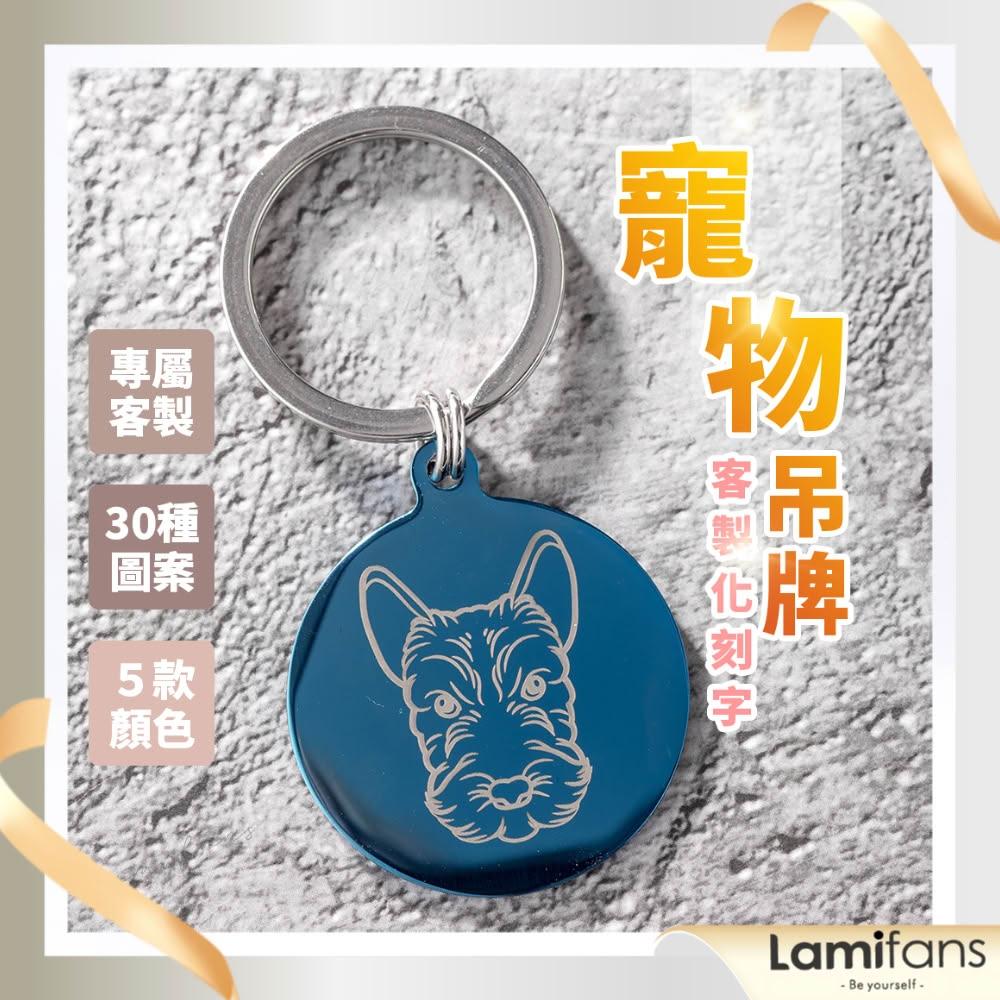 寵物名牌 寵物吊牌 狗狗名牌 狗名牌 寵物項圈 刻字寵物項圈 貓咪吊牌 貓咪名牌 刻字 雷射雕刻 領券免運