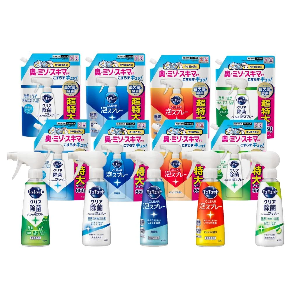 【Kao 花王】珂珂透Cucute 噴槍型泡泡洗碗精(本體280ml/補充包650/1050ml)