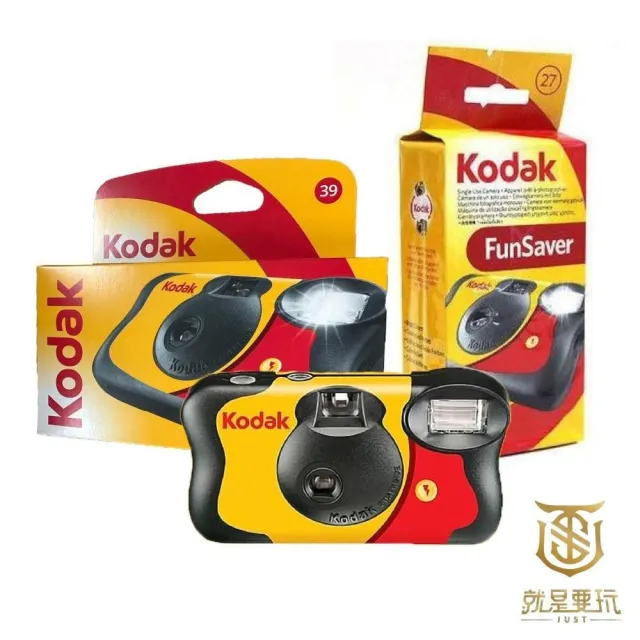 【Kodak 柯達】【就是要玩】現貨 KODAK 柯達 Funsaver 即可拍 一次性底片相機 膠捲相機 復古相機 拋棄式相機 一次性