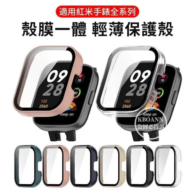防水錶殼 適用 Redmi Watch 5/3 active 保護殼 4 5lite 3 紅米手錶保護套 小米手錶5硬殼