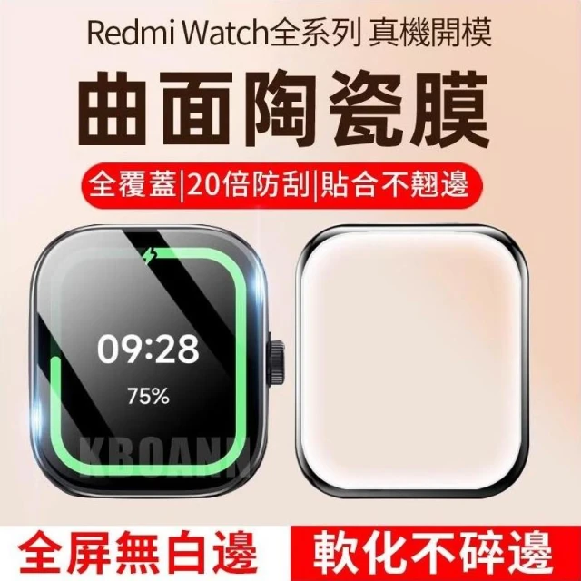 保護貼 保護膜 水凝膜 熱彎膜 適用Redmi Watch 3/4/5/active/lite玻璃貼 防爆膜 紅米 小米