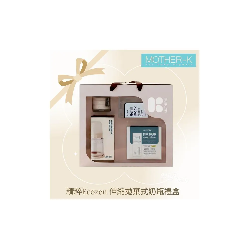精粹Ecozen 伸縮拋棄式奶瓶禮盒-miffybaby