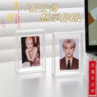 愛豆相框 亞克力相框 拍立得相框 立式相框 卡盒相框 相框 3吋 立體相框 透明相框相片框