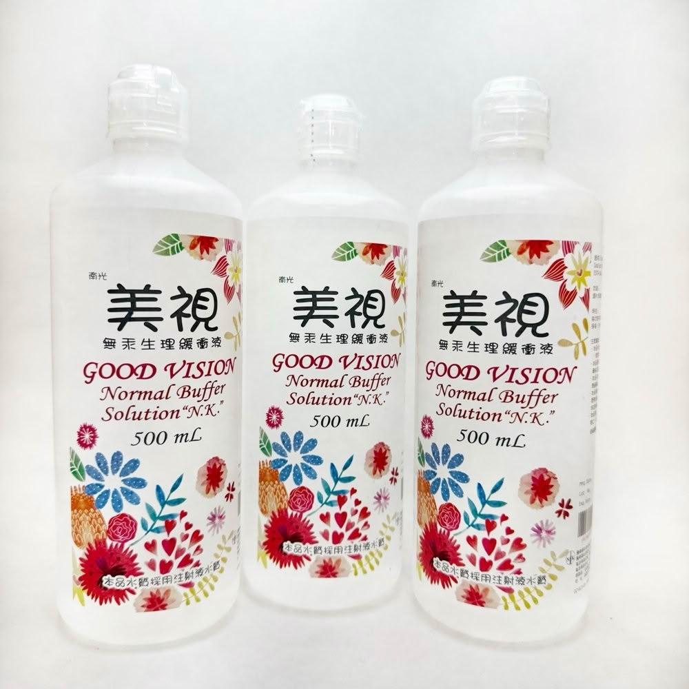 美視 無汞生理緩衝液 生理食鹽水 限時下殺 38元/瓶 原箱出貨