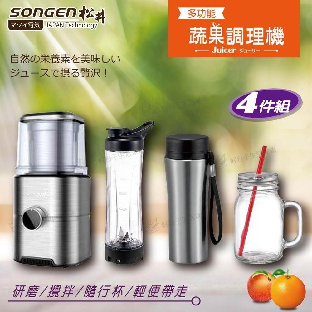 SONGEN松井 GS-324 是一款專為家庭設計的家用果汁機,提供新鮮美味的果汁體驗。搭載高效榨汁技術,操作簡單易用,並享有1年原廠保固,讓您安心選購。適合日常保健與家庭使用,輕鬆製作營養果汁! SONGEN松井 GS-324