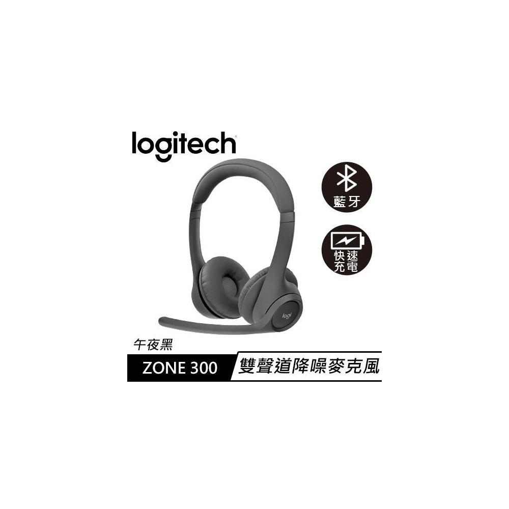 【Logitech 羅技】Logitech 羅技 ZONE 300 無線藍牙耳機麥克風 午夜黑