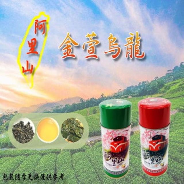 泰旺製茶廠】阿里山高山茶葉｜青心烏龍｜金萱茶｜日月潭紅茶｜青茶