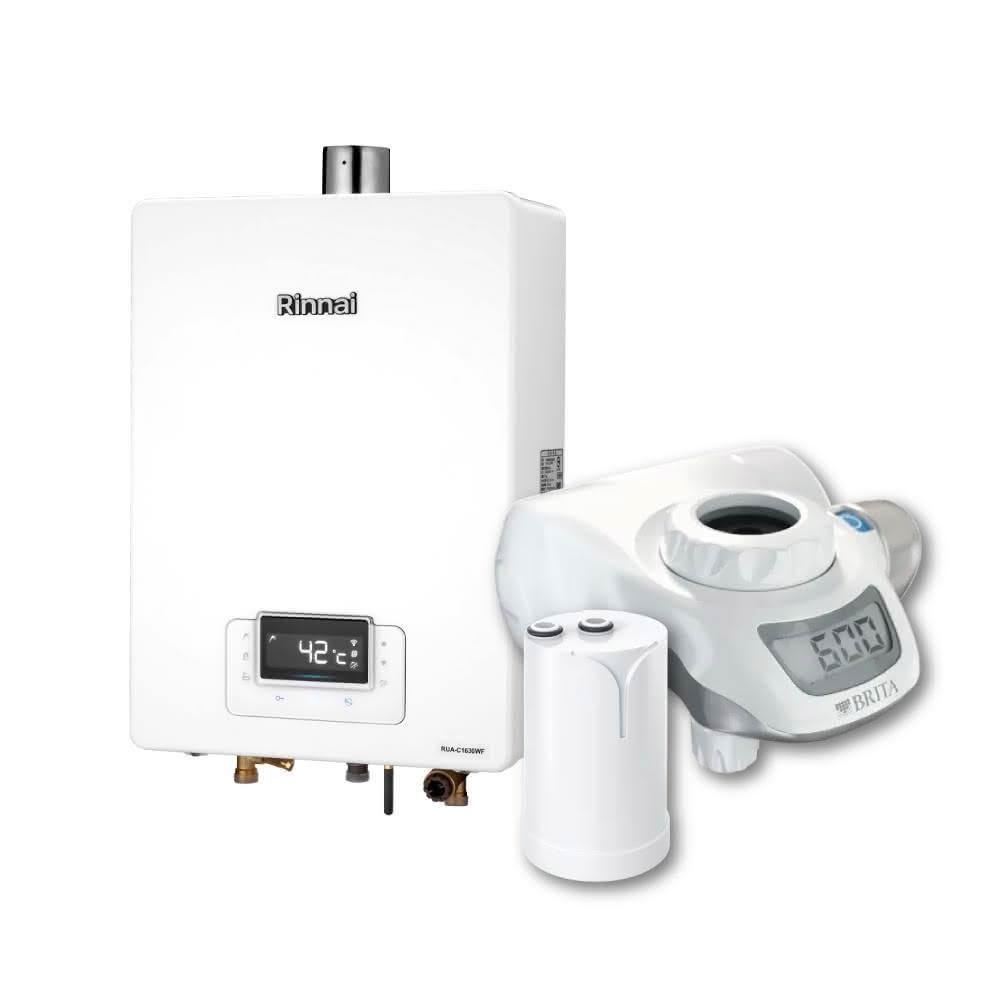 【林內】林內RUA-C1630WF 16L屋內型強制排氣熱水器 NG1/LPG 搭配 BRITA On Tap 濾菌龍頭式濾水器 含1支濾芯省錢王-專業快速安裝