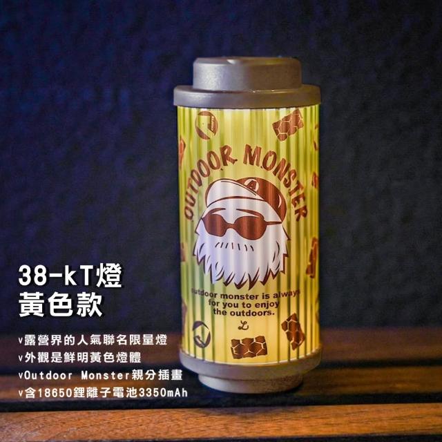 38explore KT38燈Asimocrafts聯名親分Led燈黃色款-含電池【好勢露營 38explore KT38燈Asimocrafts聯名親分Led燈黃色款-含電池【好勢露營