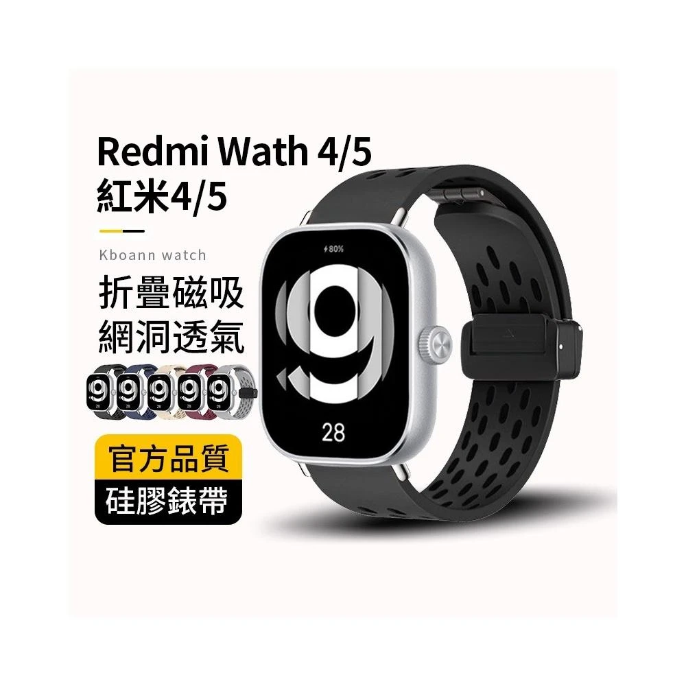 適用Redmi Watch 3/4/5/active/lite錶帶 透氣錶帶 硅膠錶帶 磁吸錶帶 紅米5 替換腕帶 小米