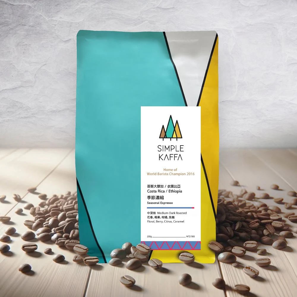 【Simple Kaffa 興波咖啡】季節濃縮咖啡豆 中深焙 200公克*1(世界冠軍吳則霖嚴選)