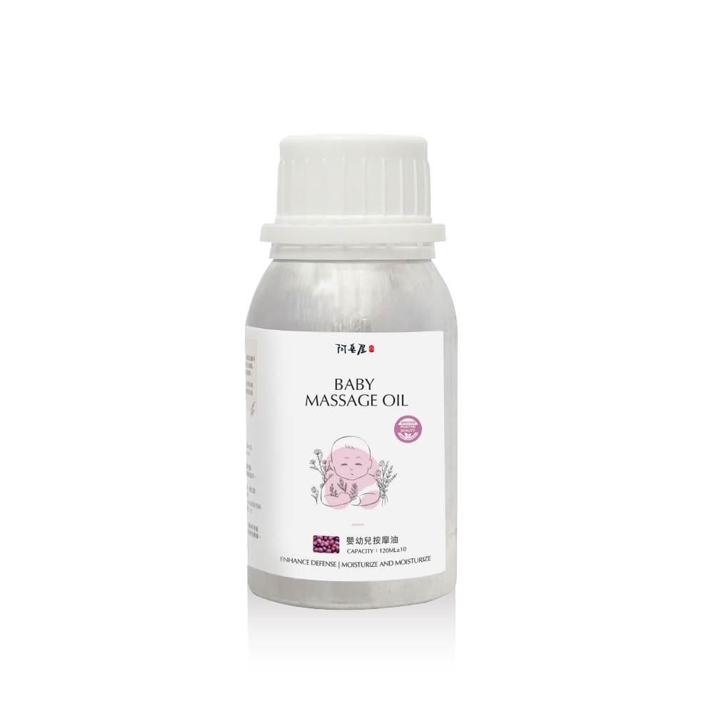 【阿皂屋】嬰幼兒按摩油120ML|守護寶寶肌-溫和植萃潤-柔嫩呵護力