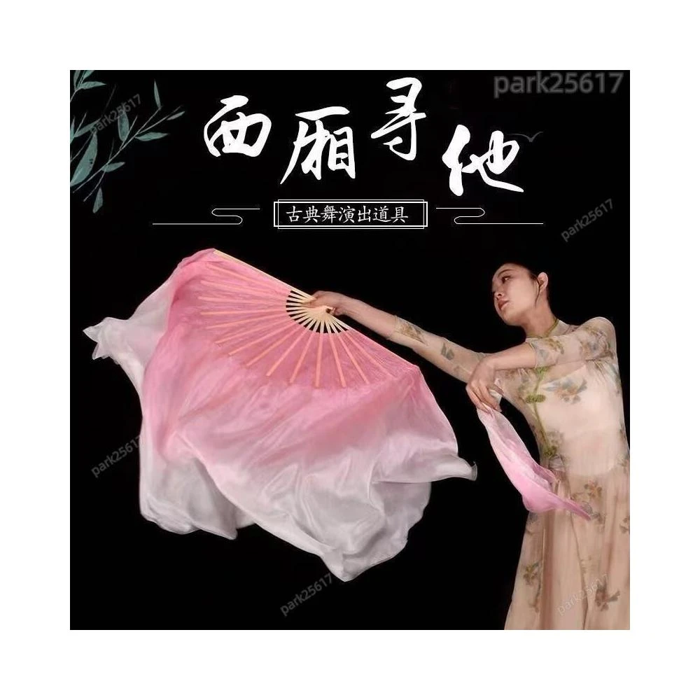 全店低價舞蹈扇 跳舞扇 長綢扇 廣場舞扇 西廂尋他舞蹈扇古典舞跳舞扇子藕粉色秧歌舞扇子加長扇秧歌扇