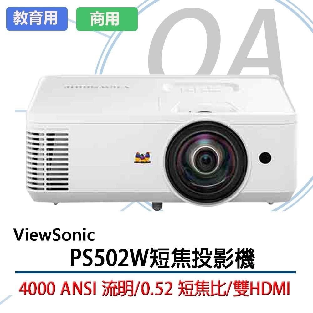 ViewSonic 優派 S502W 是一款 27 吋無邊框顯示器，支援 144Hz 高重新整理率與 IPS 高色域螢幕，提供更流暢的視覺體驗與精準色彩表現，適合遊戲、設計與多媒體使用。