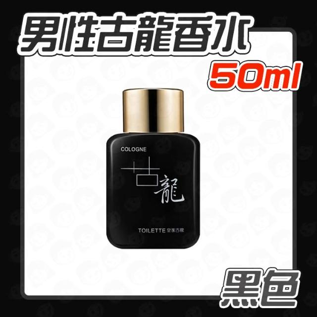 古龍香水(男用香水男生香水男性香水古龍水隨身香水約會香水運動香水男