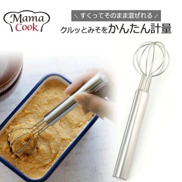 【下村工業】日本製 下村企販 不鏽鋼味噌計量攪拌器  味噌攪拌棒