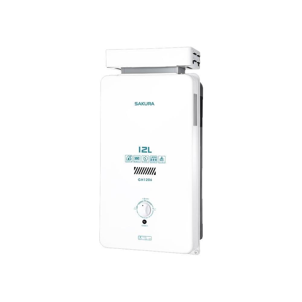 SAKURA櫻花 10L 屋外型熱水器 GH1206(LPG)
