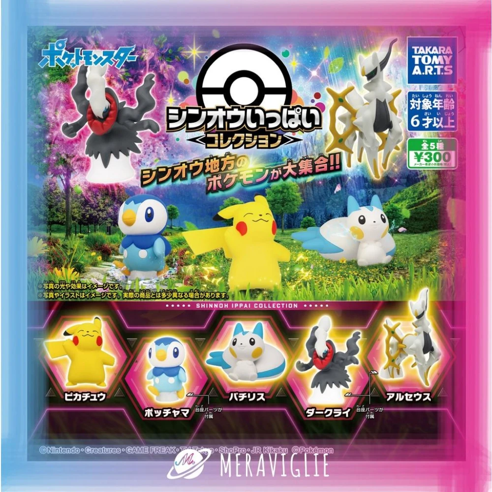 『現貨』 T-ARTS 轉蛋 扭蛋 精靈寶可夢公仔-神澳篇 神奇寶貝 阿爾宙斯 達克萊伊 全5款