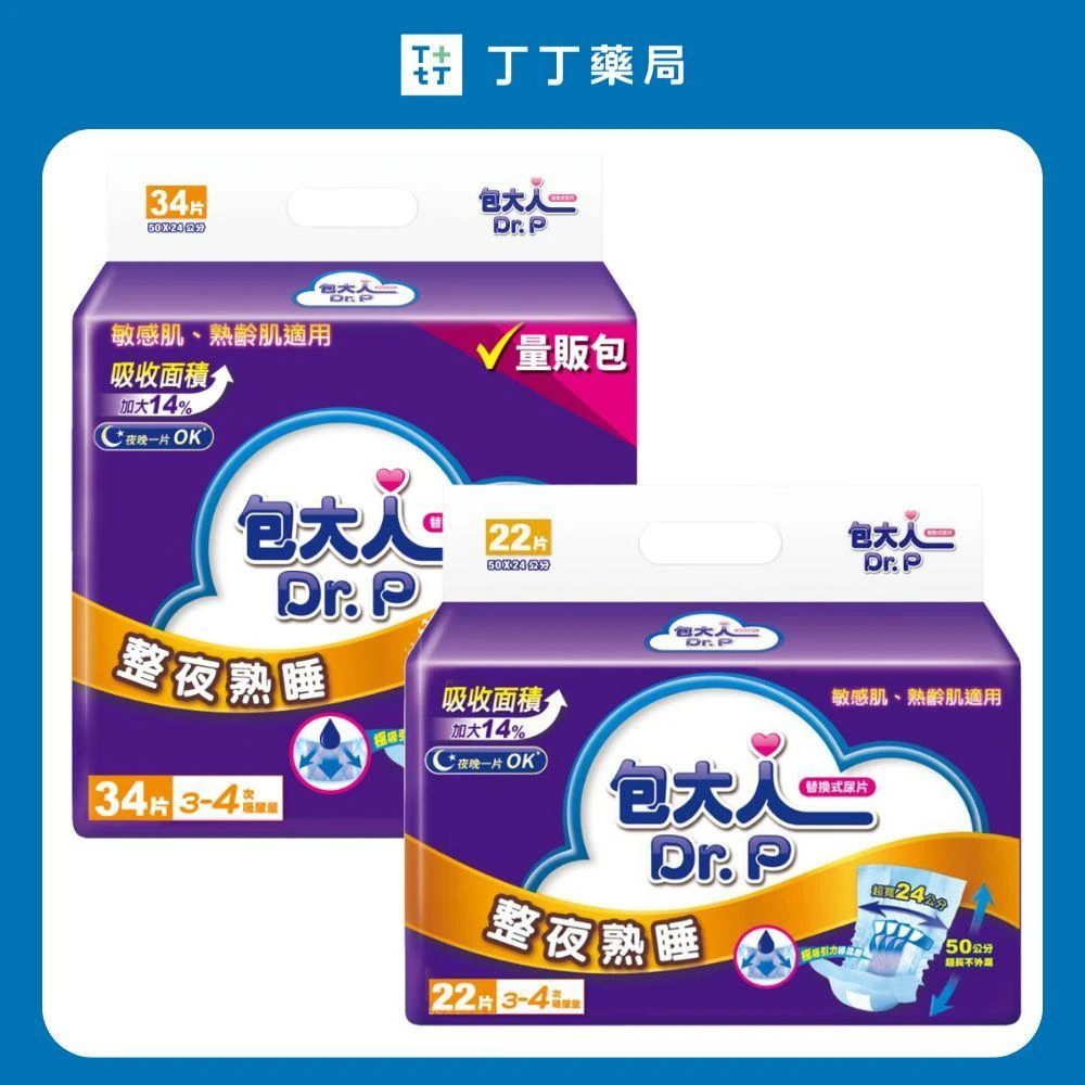【包大人】整夜熟睡尿片50x24cm 箱購6包(丁丁藥局)