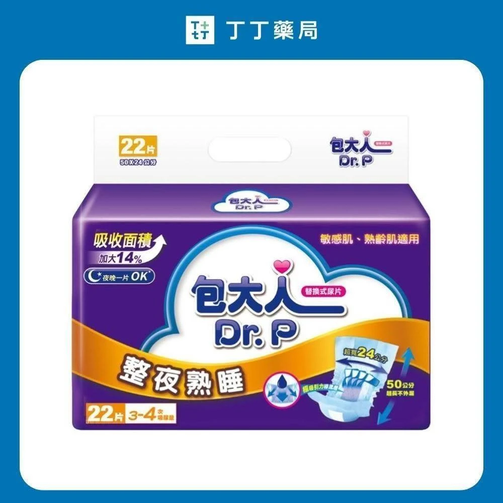 【包大人】整夜熟睡尿片50x24cm 箱購22片x6包(丁丁藥局)