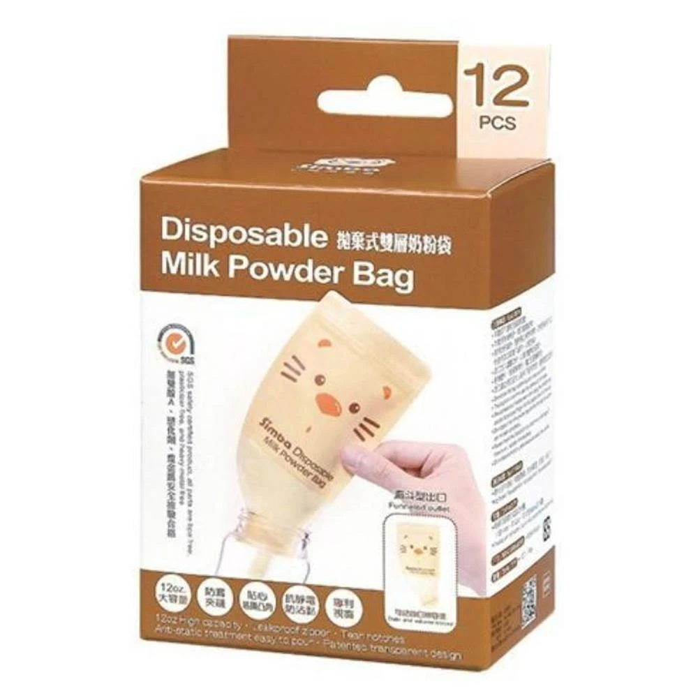 【Simba 小獅王辛巴】拋棄式雙層奶粉袋12入/盒 (奶粉分裝袋/外出奶粉袋；寶寶共和國)
