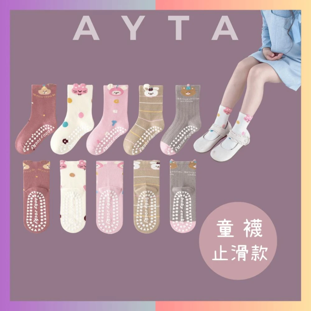 繽紛小動物中筒童襪｜3-12歲13-23cm｜兒童襪 男童襪 女童襪 止滑襪 防滑襪 襪子 學生襪 大童襪