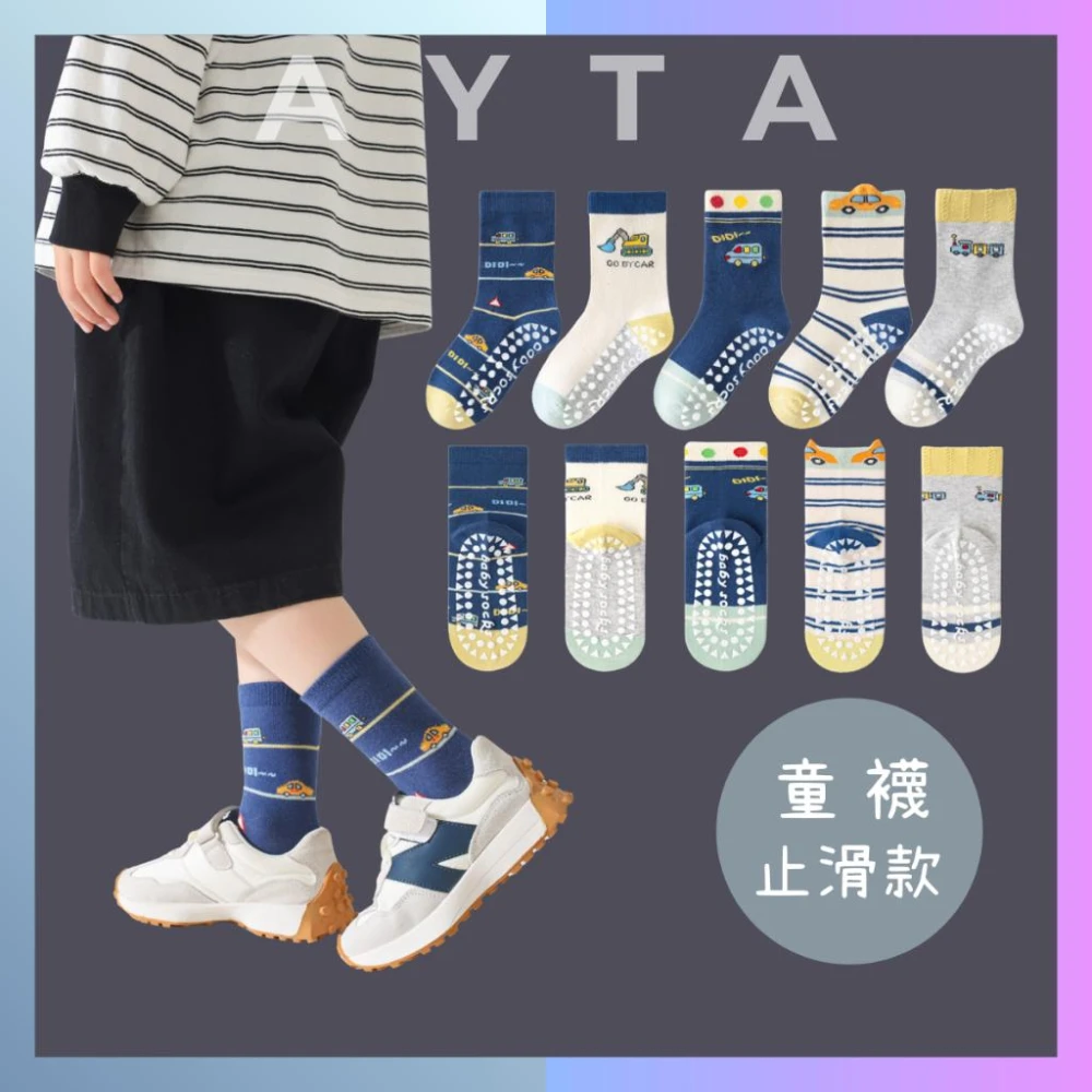 止滑襪小小汽車迷純棉中筒童襪｜3-12歲13-23cm｜兒童襪 男童襪 女童襪 止滑襪 防滑襪 襪子 學生襪 大童襪