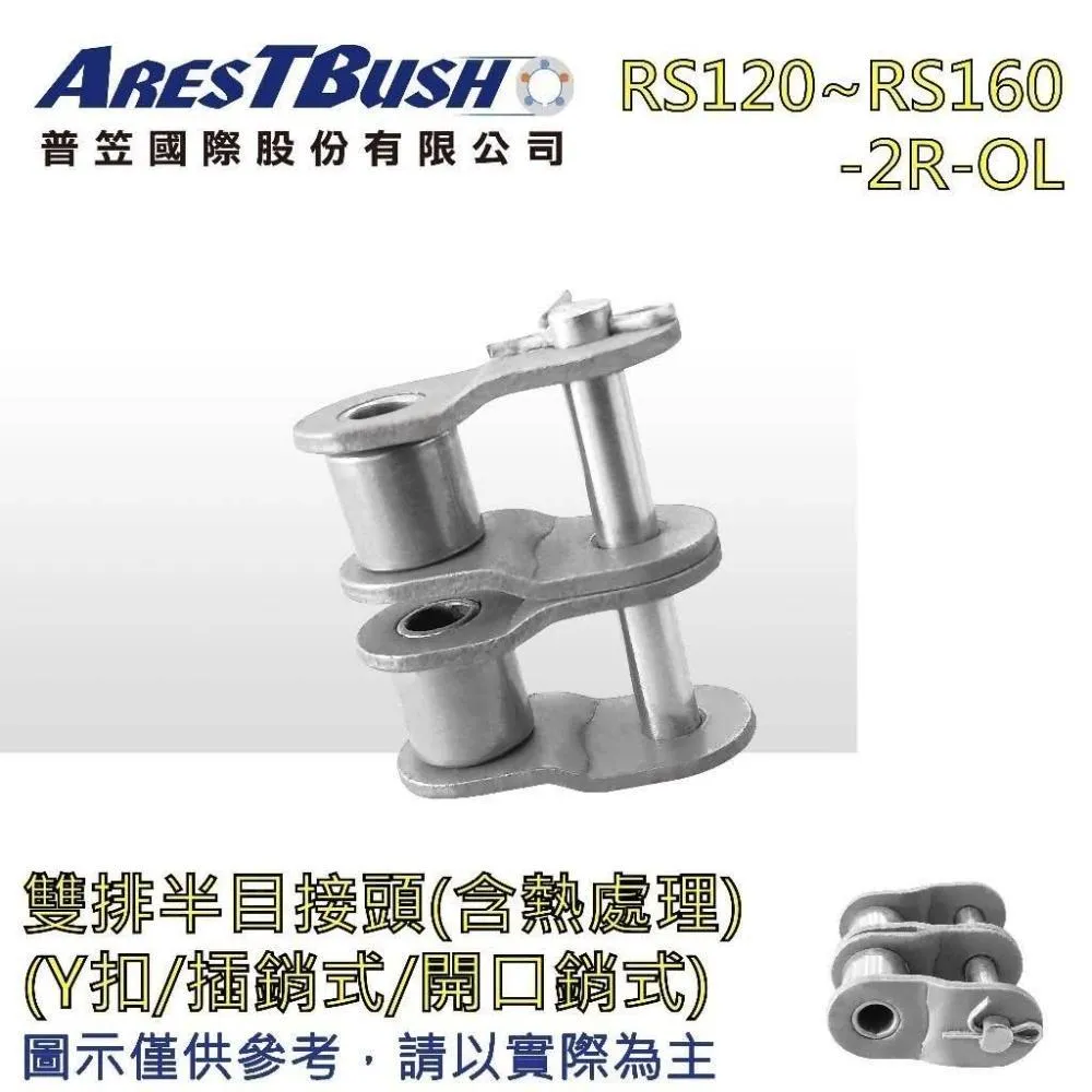 傳動鏈條接目單排/雙排,普笠國際股份有限公司- momo購物網- 好評推薦-2026年1月