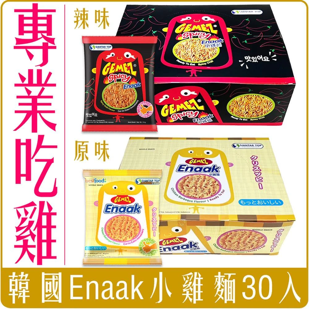 【CHARA 微百貨】韓國 ENAAK 小雞麵 16g x 30包/盒 原味 / 辣味 點心麵