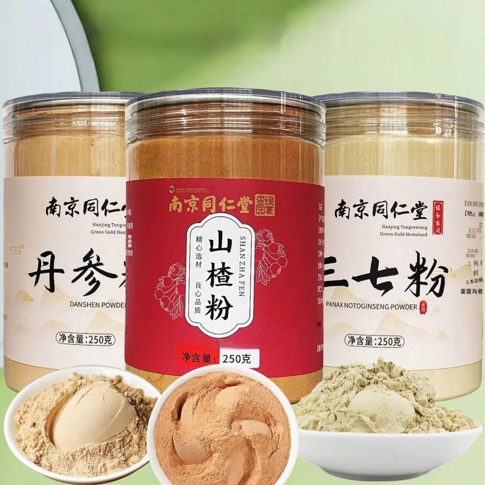 同仁堂三七粉丹參粉山楂粉組合750g 雲南三七粉正宗田七粉特級超細粉