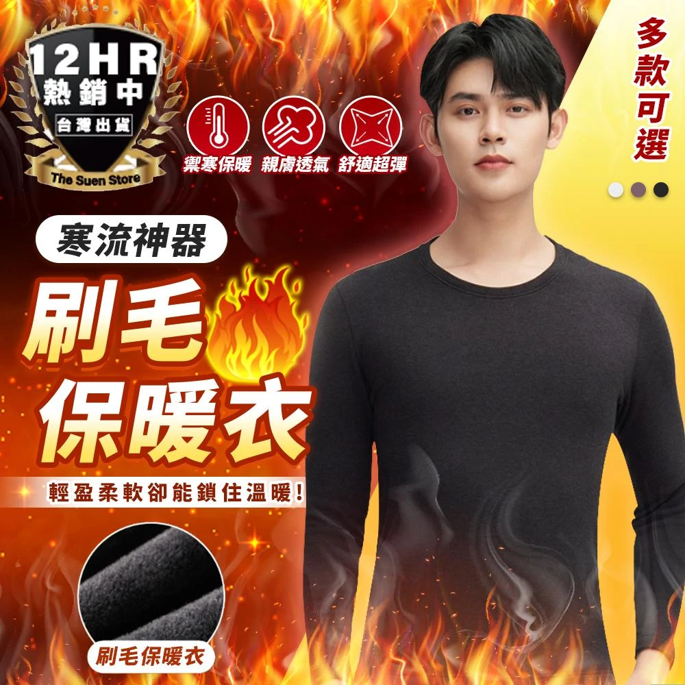 發熱衣 發熱衣男 黑色圓領 高領發熱衣 輕磨毛保暖衣 保暖衣男 大尺碼發熱衣 男衛生衣長袖子