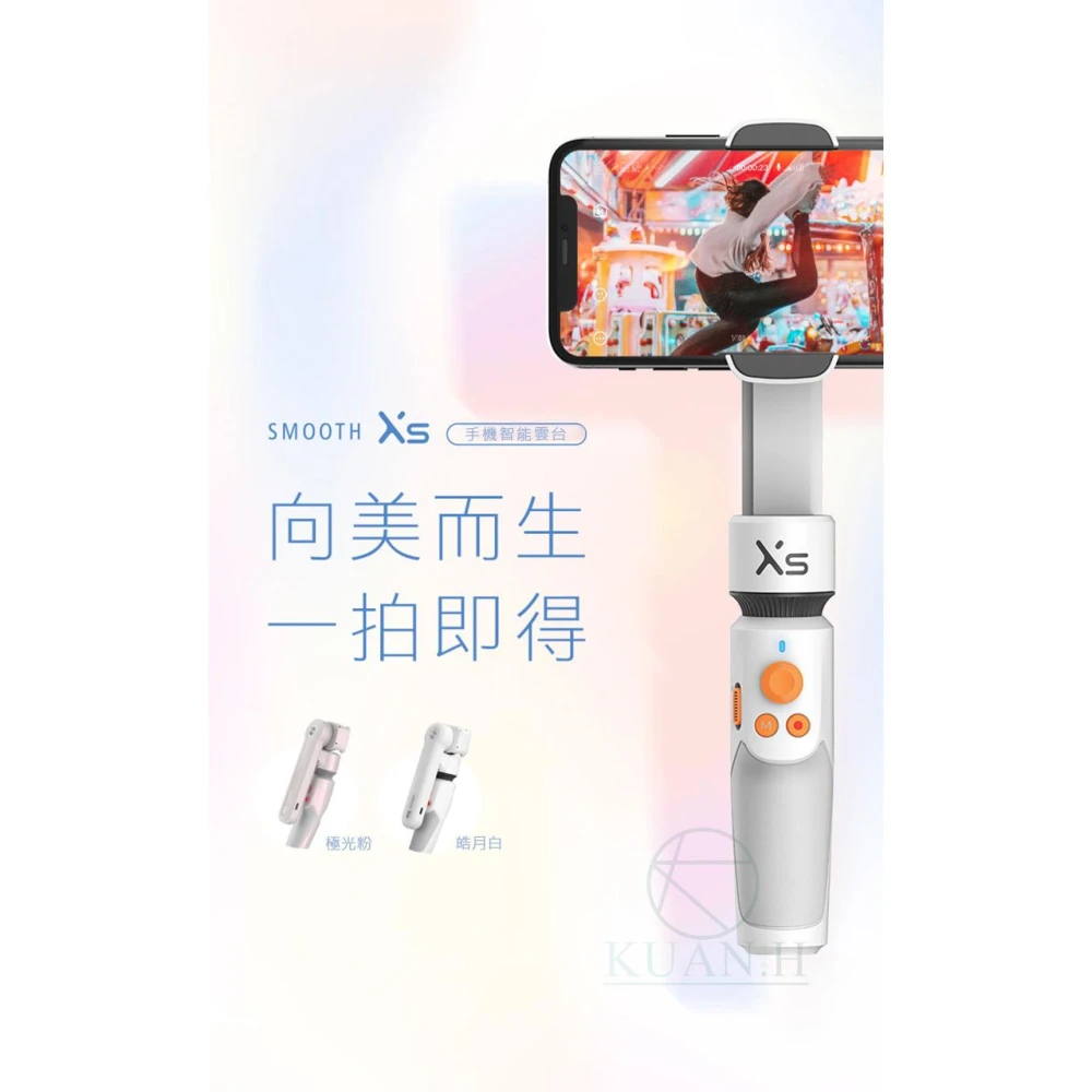 【ZHIYUN 智雲】【台灣出貨一年保】 Smooth XS ZHIYUN 智雲 手機穩定器 SMOOTH XS 直播 自拍 穩定器 雙軸