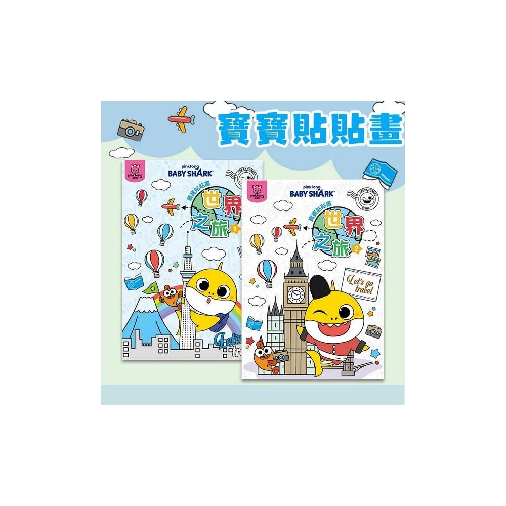 碰碰狐著色本 寶寶貼貼畫 NOT0115 BABY SHARK 鯊魚家族 多奇 鯊魚寶寶 pinkfong 著色簿