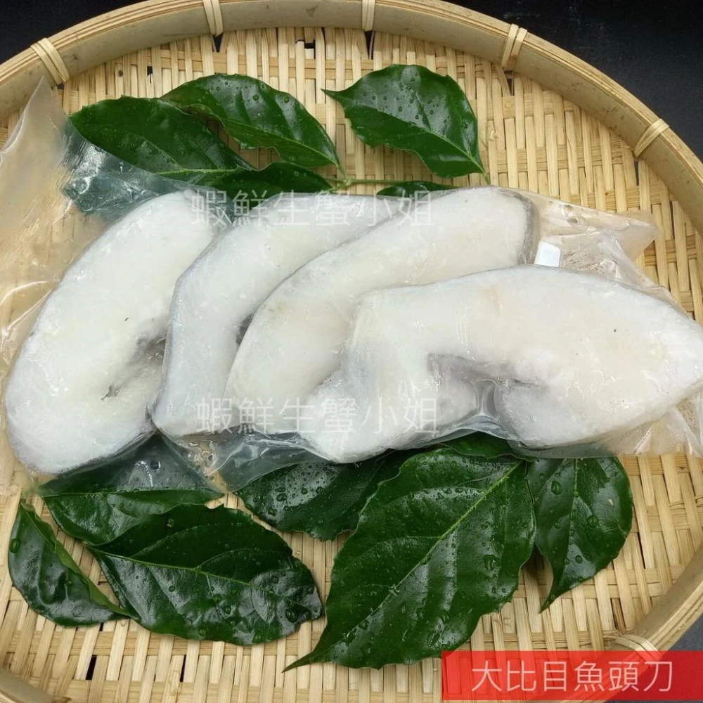 【蝦鮮生蟹小姐】大比目魚頭刀  300克/包
