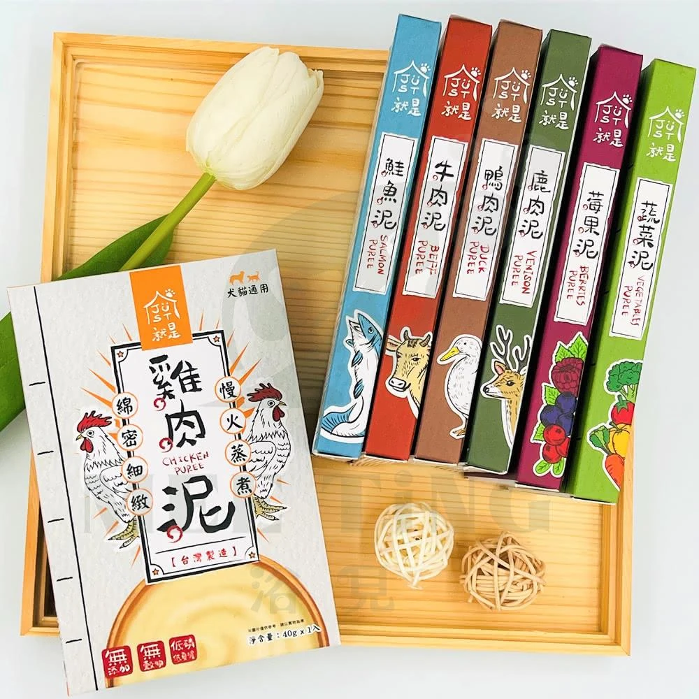 【JustBite 咬一口】低磷肉泥 40g(雞肉/鴨肉/鹿肉/牛肉/鮭魚/蔬菜/莓果/羊肉)
