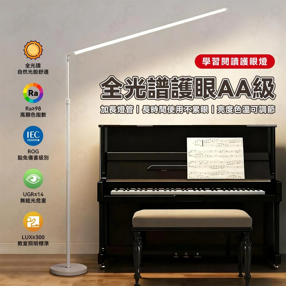 落地燈 鋼琴燈 桌燈 LED調光護眼鋼琴燈 床頭閱讀地燈 網紅紋繡美容燈 立式檯燈 客廳書房燈 鋼琴燈