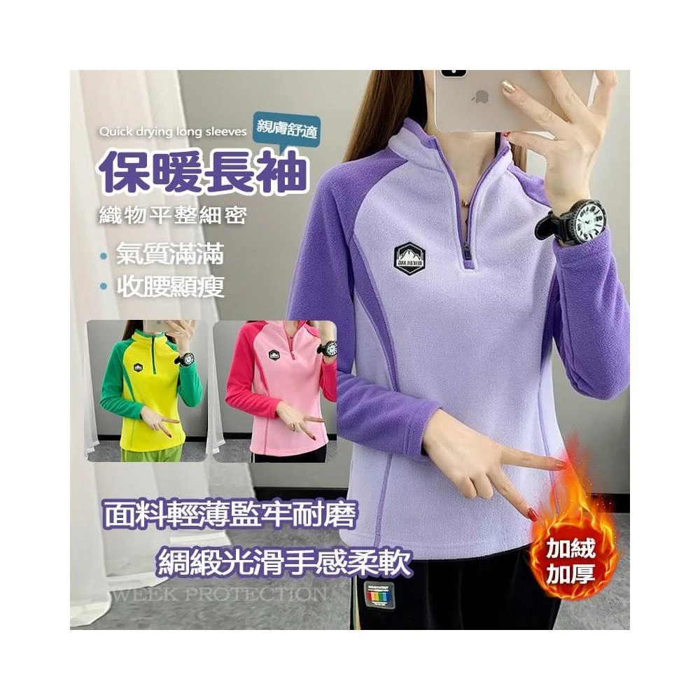 針織上衣女長袖t恤加絨加厚搖粒絨保暖健身運動瑜珈上衣寬鬆休閒衛衣立領半拉鏈女大學t仿羊毛衣大尺碼秋冬天衣服高品質女裝