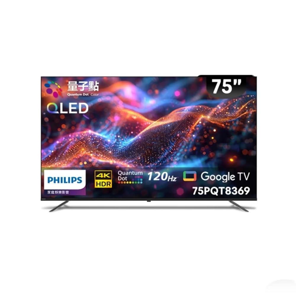 【Philips 飛利浦】75吋 4K 120Hz QLED Google TV 智慧顯示器 75PQT8369 電視 台灣公司貨