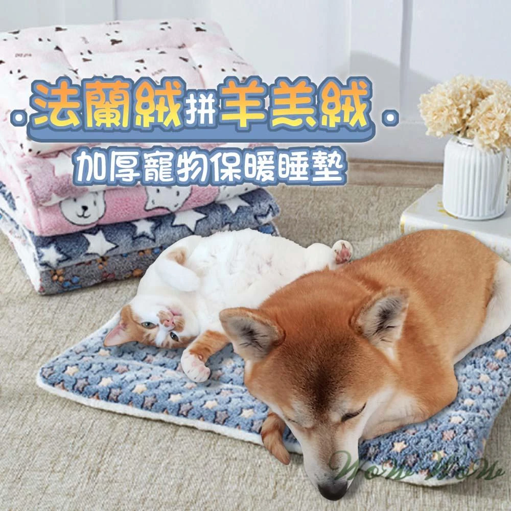 【毛皇上】寵物保暖睡墊 61*41CM 寵物用品 寵物睡墊 寵物床墊 舒適睡墊 寵物冬季保暖 寵物加厚睡墊 寵物保暖 狗窩 貓窩