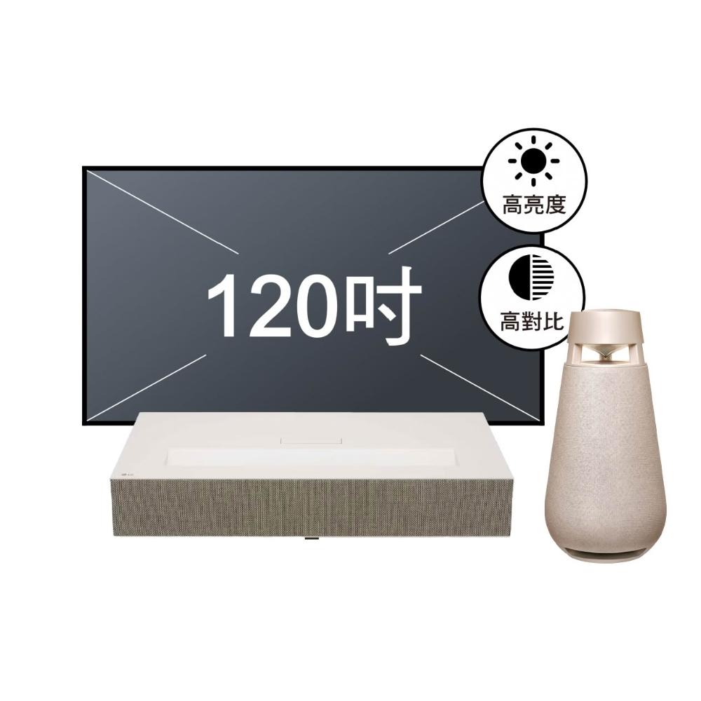 【LG 樂金】【含安運】HU915QE CineBeam 超短焦家庭劇院投影機 +120吋抗光幕 LG投影機 超短焦投影