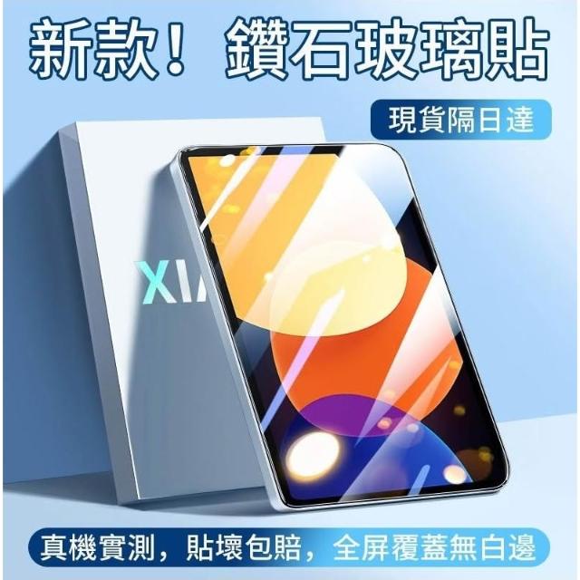 保護貼 玻璃貼 護眼藍光 適用小米平板 7 Pro 11.2吋 Redmi Pad 2/SE 8.7吋 紅米