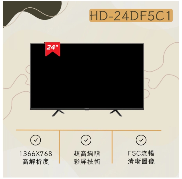 【HERAN 禾聯】HD-24DF5C1 24吋 低藍光 LED液晶顯示器