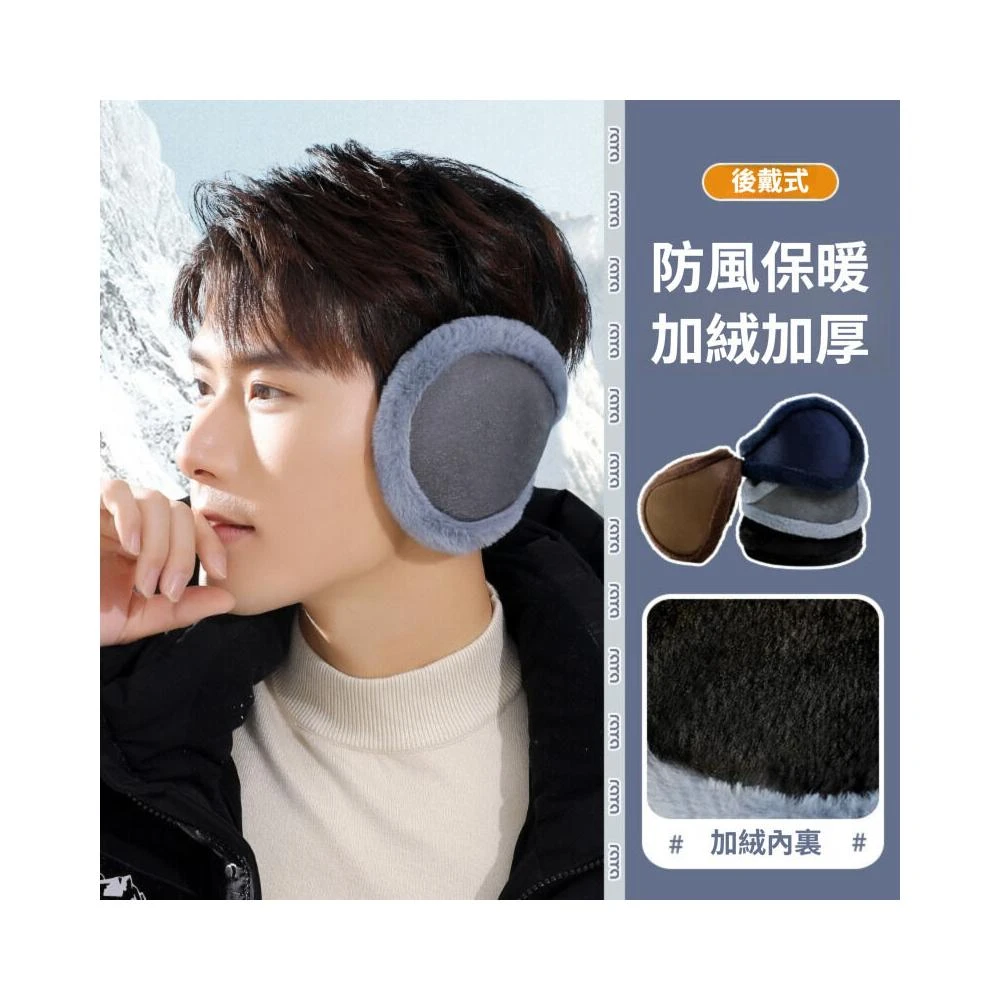 耳罩保暖男冬季新款防凍護耳保暖神器耳包女加絨加厚防風防寒耳套保護耳 保暖毛絨耳罩(可拉伸 隨意旋轉 男女 防風可折疊 ）
