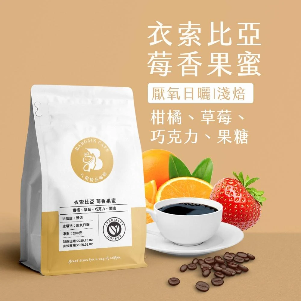 衣索比亞班吉麻吉藝伎日