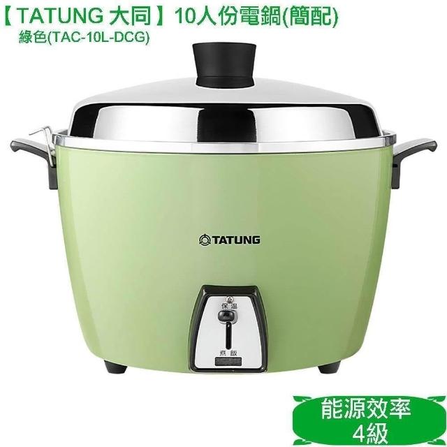 【未使用】TATUNG 大同電鍋 TAC-10GS 10合 Lサイズ グリーン 未使用】TATUNG 大同電気釜 TAC-10GS 10合 Lサイズ グリーン 大同電鍋