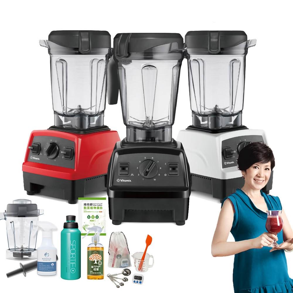 美國Vitamix E320 Explorian探索者調理機2.0+1.4L雙杯組 果汁機 養生綠拿鐵(三色選)贈保溫杯