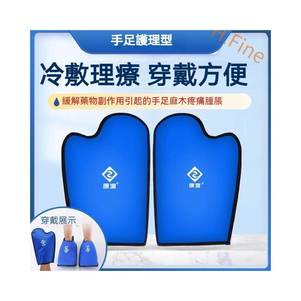 術後冰帽+冰手套+冰腳套 冰敷袋 頭部冰敷 燒燙傷冷敷 冰敷 冰帽  脫髮退熱降溫手足麻木腫脹 防脫髮冰手套