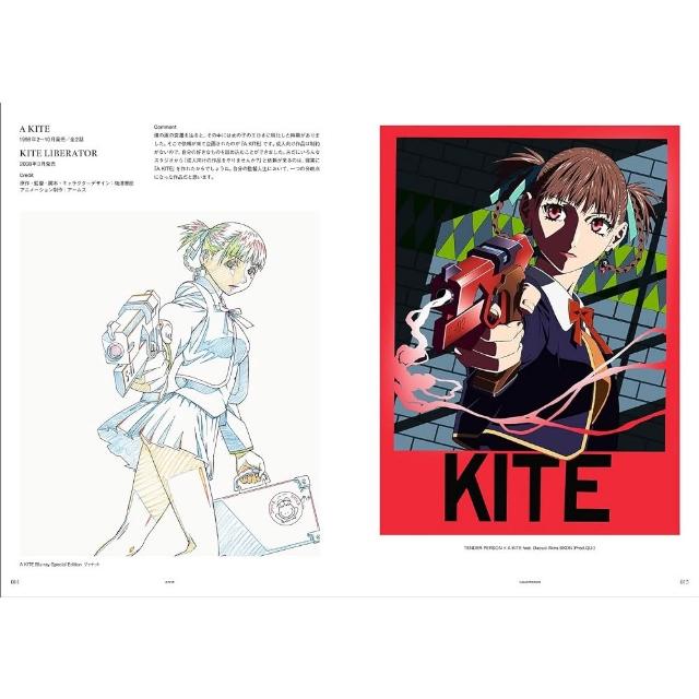 日版梅津泰臣動畫作品集「Unfinished」 畫冊畫集