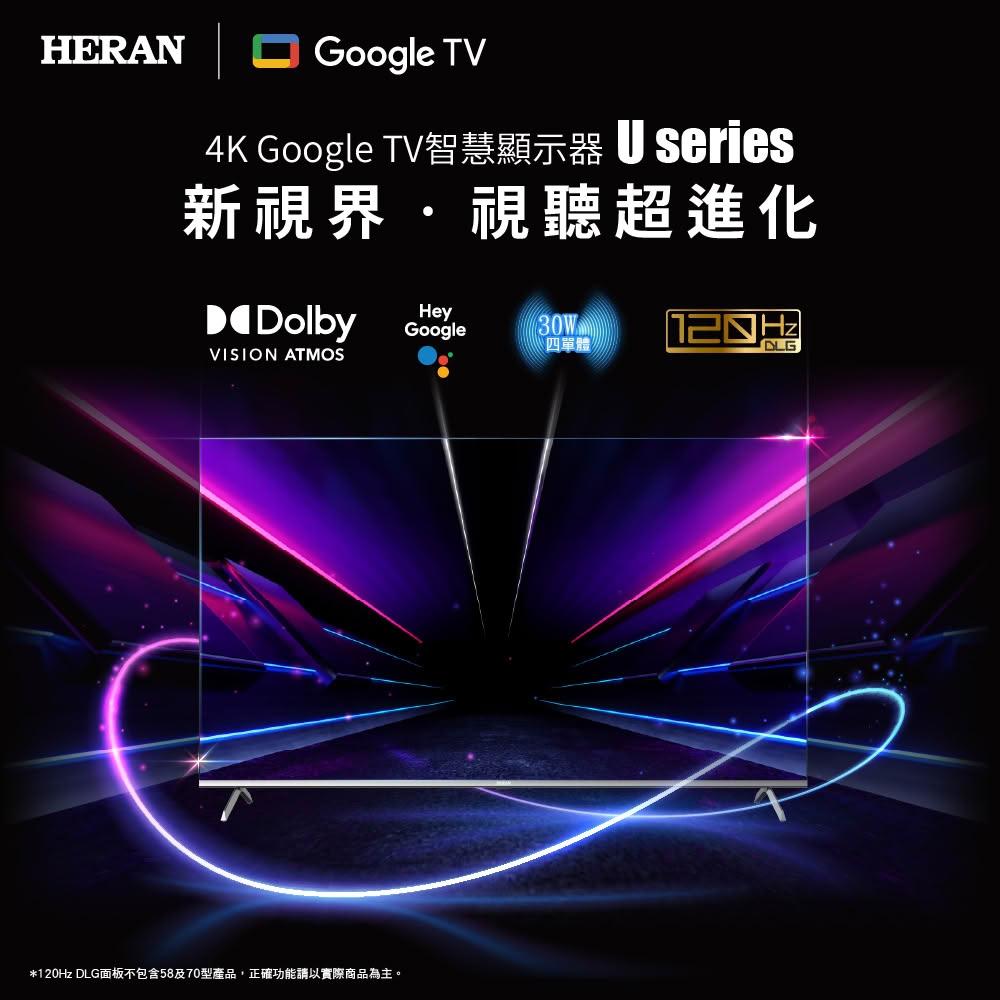 【HERAN 禾聯】HERAN禾聯 4K Google TV U系列 HX-65UM330F